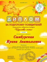 самурск_thumb143.jpg