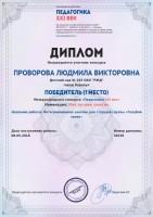Проворова_thumb113.jpg