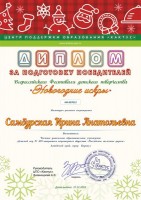 Самбурская Ирина Анатольевна _thumb280.jpg