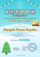 Морозова Полина Игоревна _thumb109.jpg