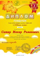 Ситар Макар Романович_thumb200.jpg